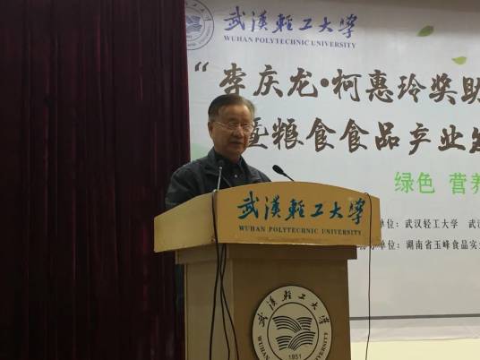 李庆龙（武汉轻工大学教授）