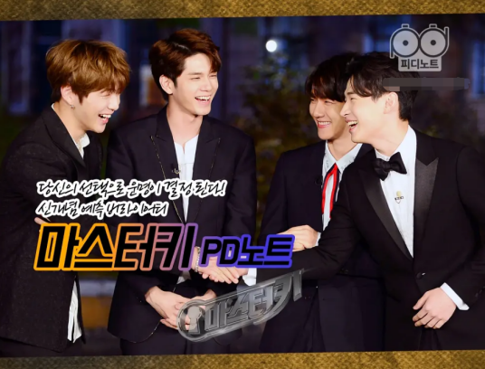 万能钥匙（韩国综艺）