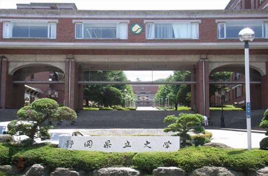 静冈县立大学