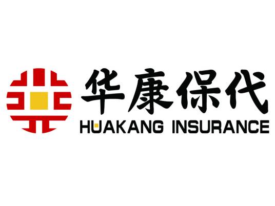 华康保险代理有限公司