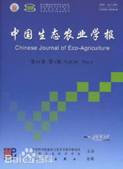 中国生态农业学报