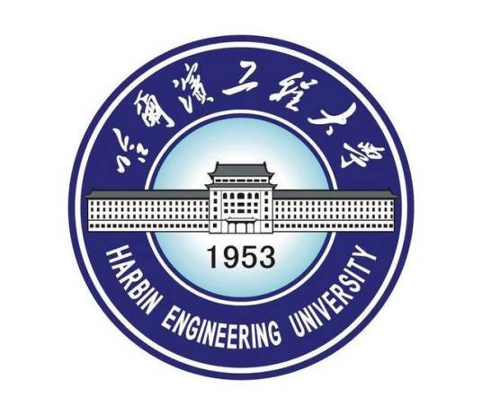 哈尔滨工程大学计算机科学与技术学院
