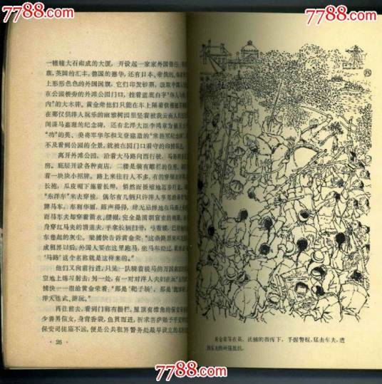 混在东瀛成大亨