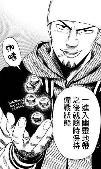 黄金球（动漫《一拳超人》中人物）