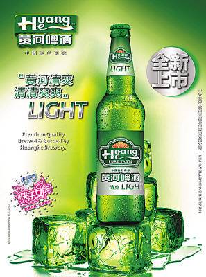 黄河啤酒