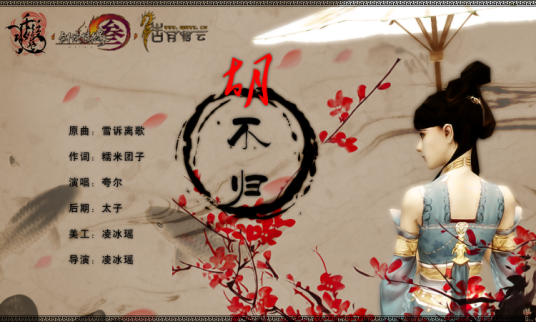 胡不归（粤剧剧名）