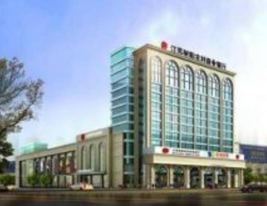 江苏射阳农村商业银行