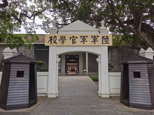 黄埔军校旧址
