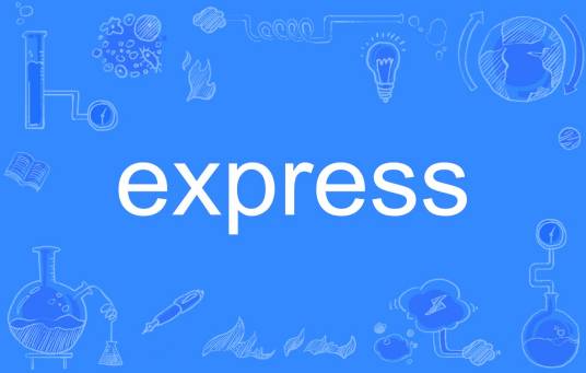 eXpress（英文单词）