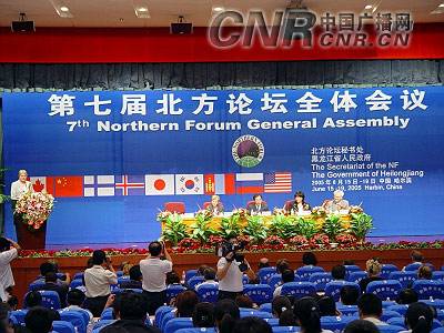 北方论坛