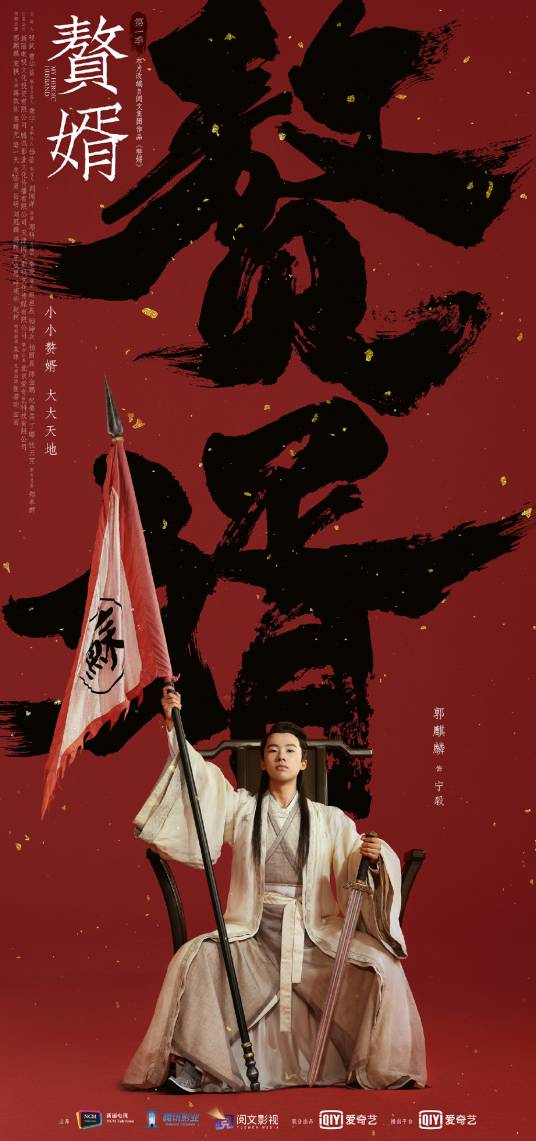宁毅（电视剧《赘婿》中的男主角）