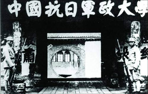 抗日军政大学校歌