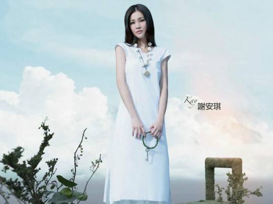 兰花指（谢安琪演唱歌曲）