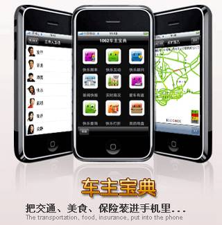 车主宝典v2.5