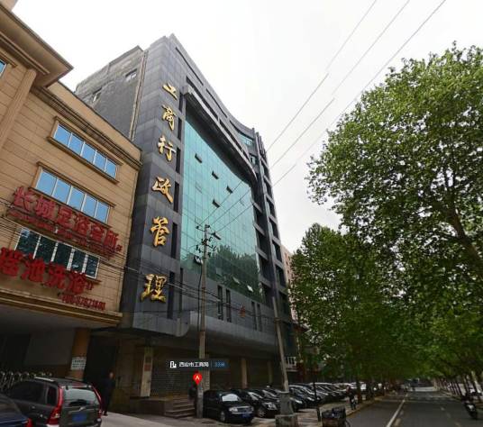 西安市工商行政管理局