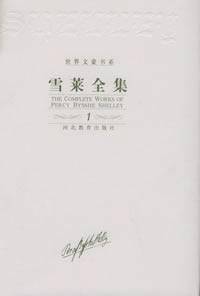 自由颂（雪莱诗歌）