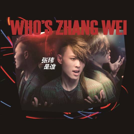 CRAZY BABY（张玮演唱歌曲）
