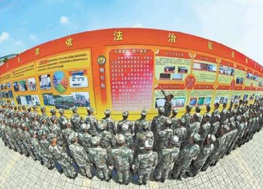 依法治军