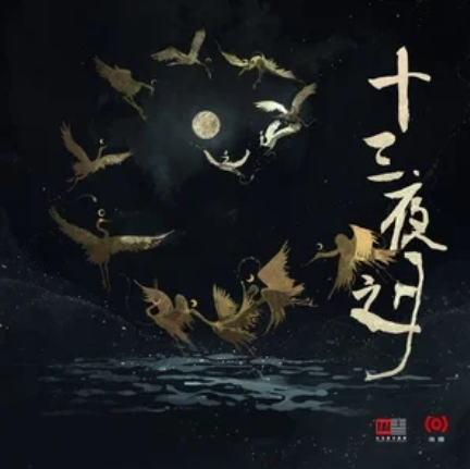 盛唐夜唱（阿杰翻唱歌曲）