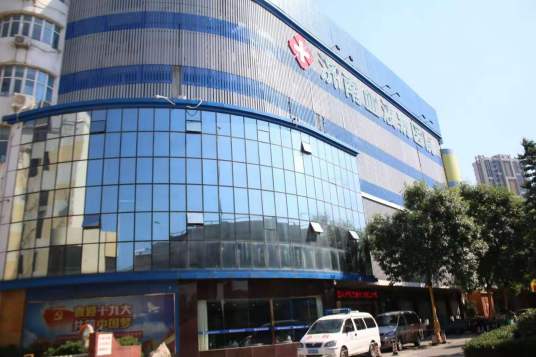 济南血液病医院