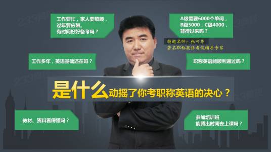 职称英语考试政策