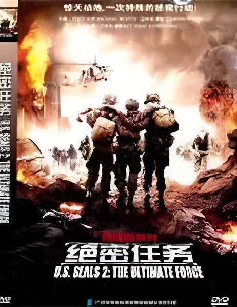 绝密任务（澳大利亚电视剧）