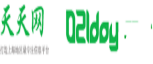天天网（上海分类信息网站）