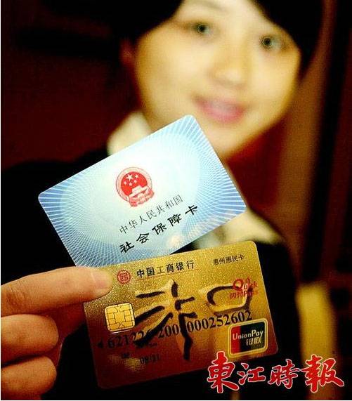 惠州市社会保险基金管理局