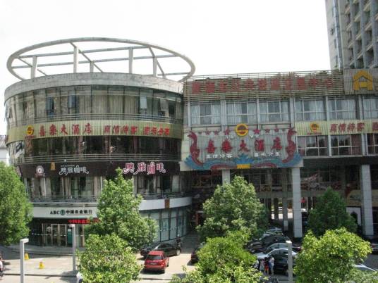 建德市公共资源交易中心