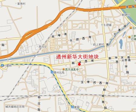 新华大街（北京通州区新华大街）