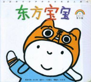 东方宝宝
