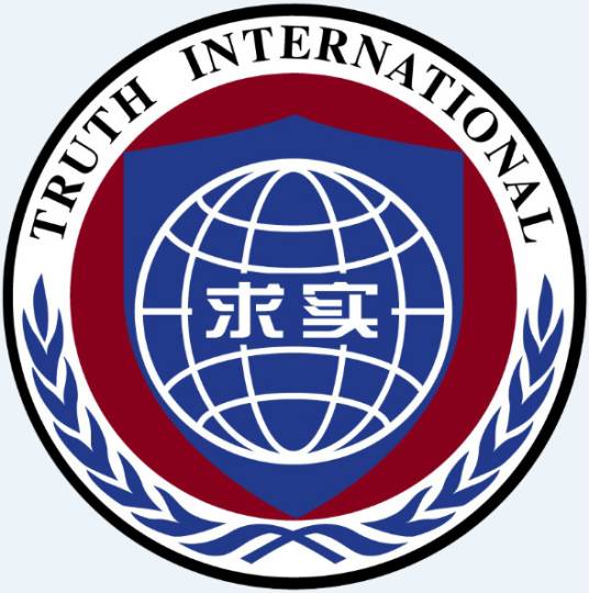 求实英语