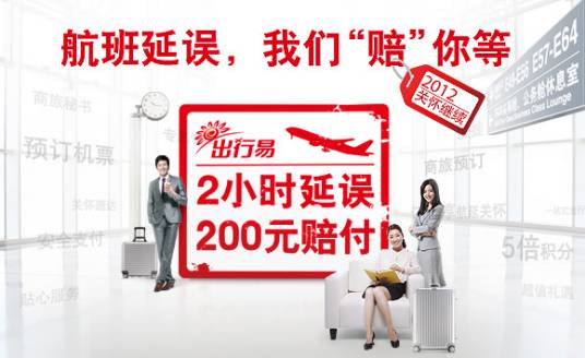 招商银行出行易