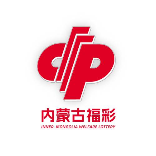 内蒙古福利彩票发行中心