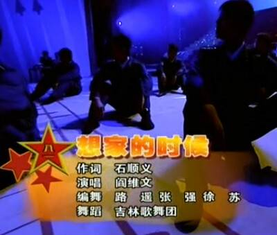 想家的时候（阎维文演唱的歌曲）