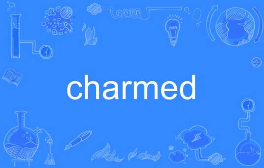 charmed（英语单词）