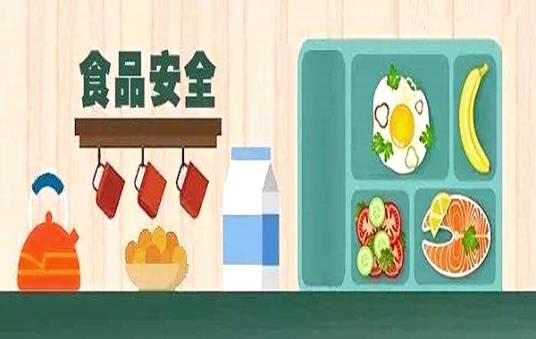 校园食品安全
