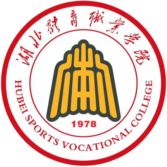 湖北体育职业学院