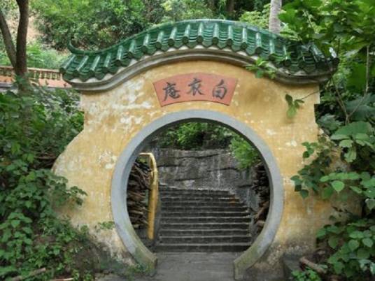 白衣庵（广东湛江市白衣庵）