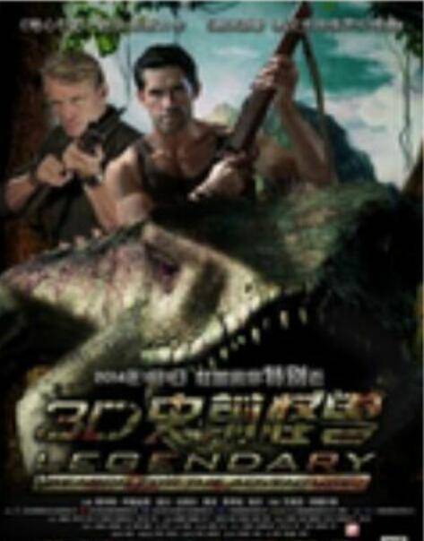 传·奇（中英2013年黄奕主演电影）