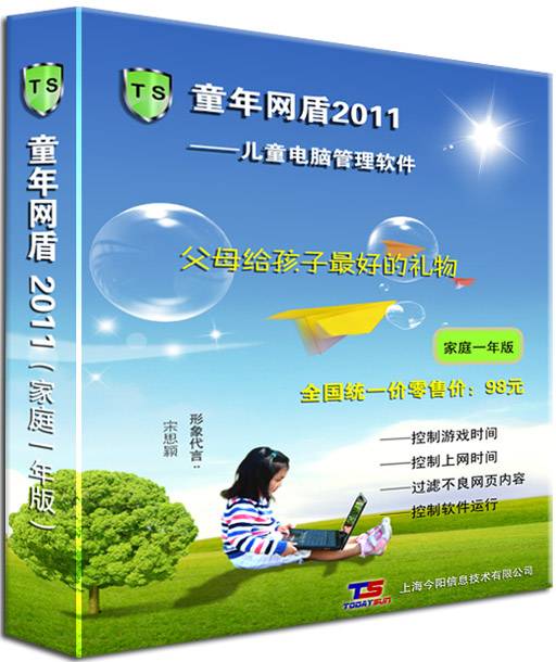 童年网盾