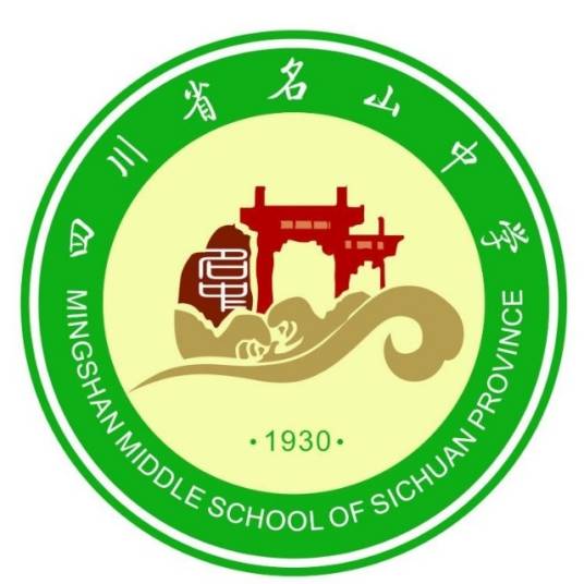名山中学（文庙校区）