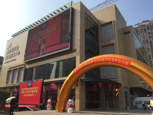 蚌埠东方新天地