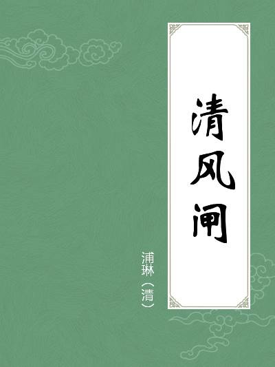 皮凤山