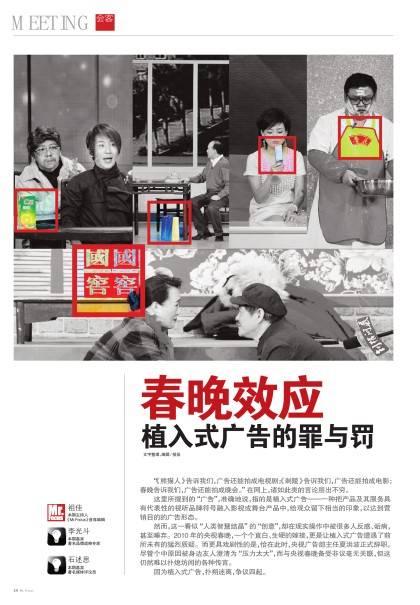 春晚效应
