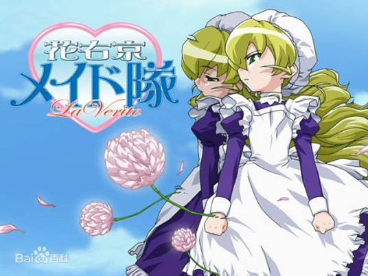 辛西亚（日本漫画《花右京女仆队》及其衍生作品中的角色）