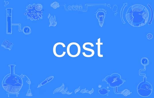 cost（英文单词）