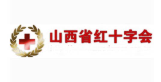 山西省红十字会