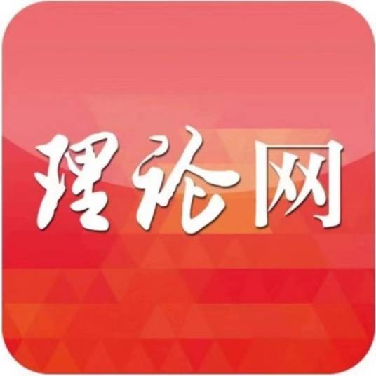 理论网