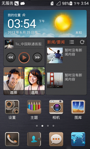 华为P6电信版刷机包